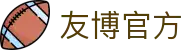 友博体育官方网站 - 专业权威的全球体育赛事平台